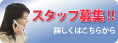 求人
